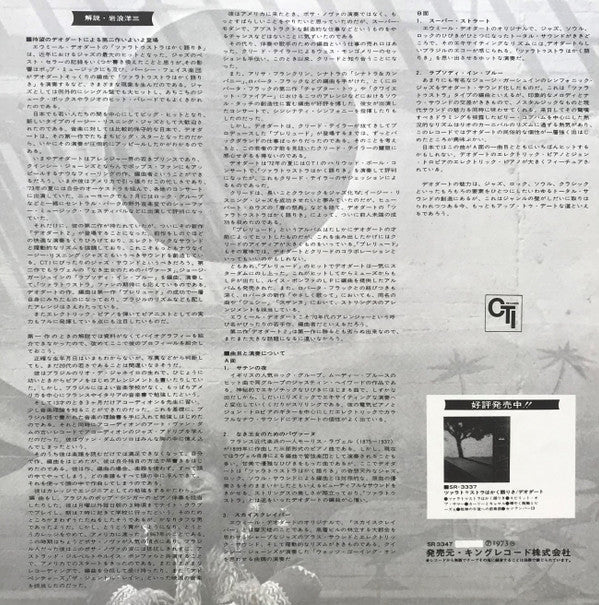 Eumir Deodato - Deodato 2 (Vinyl, LP, Album, Repress)