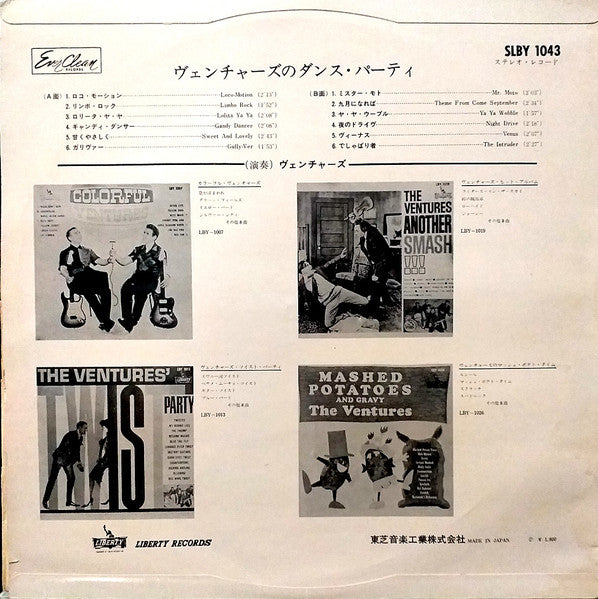 The Ventures - Going To The Ventures Dance Party! (Vinyl, LP, Album, Stereo) Very Good Plus (VG+) / Very Good Plus (VG+)