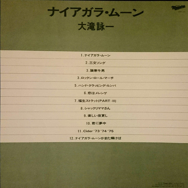 Eiichi Ohtaki - Niagara Moon (Vinyl, LP, Album, Reissue, Stereo)