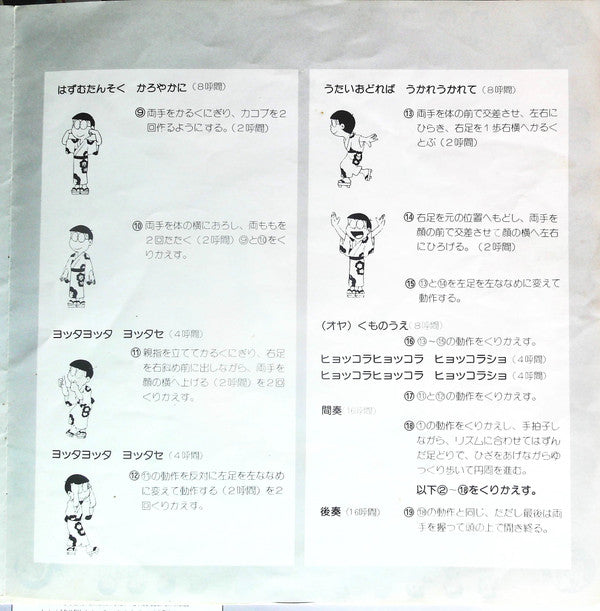 大山のぶ代 - ドラえもん音頭 / ぼくドラえもん (Vinyl, 7") Very Good (VG) / Very Good Plus (VG+)