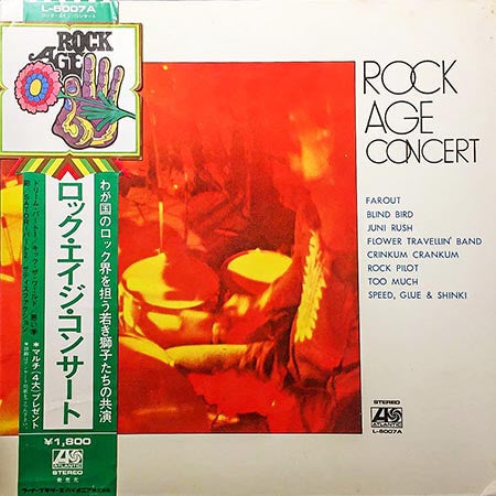 Various - Rock Age Concert (Vinyl, LP, Compilation, Promo) Near Mint (NM or M-) / Very Good Plus (VG+)