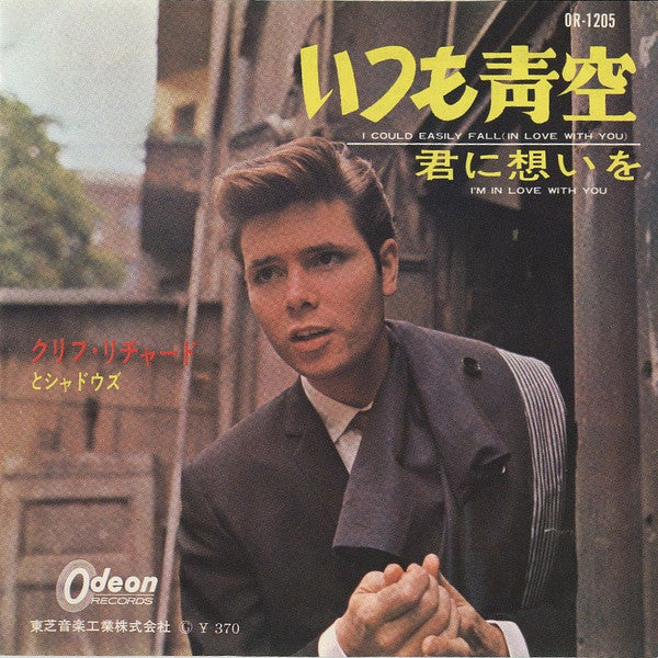 Cliff Richard - I Could Easily Fall ( In Love With You) (Vinyl, 7", Single) Very Good Plus (VG+) / Very Good (VG)