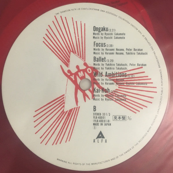 Yellow Magic Orchestra - After Service (2xVinyl, LP, Album, Promo) Very Good Plus (VG+) / Good Plus (G+)