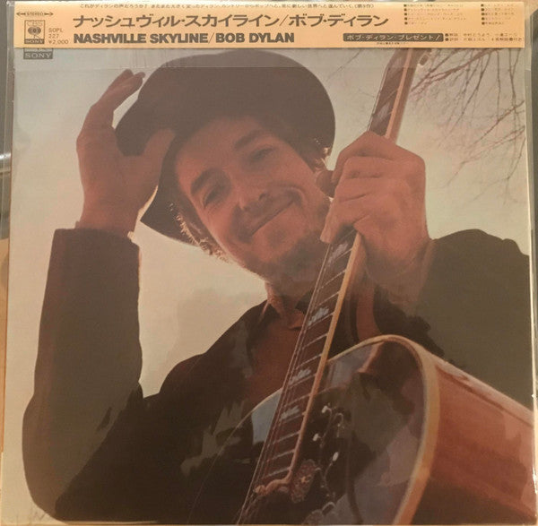 Bob Dylan - Nashville Skyline (Vinyl, LP, Album, Promo, Reissue, Stereo) Mint (M) / Very Good Plus (VG+)