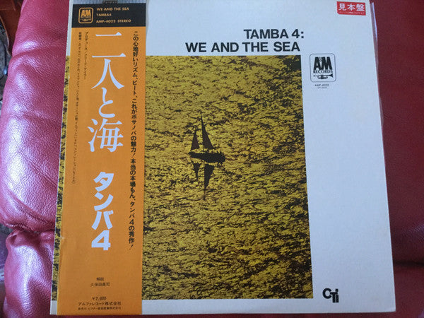 Tamba 4 - We And The Sea (Vinyl, LP, Album, Promo, Reissue) Near Mint (NM or M-) / Very Good Plus (VG+)