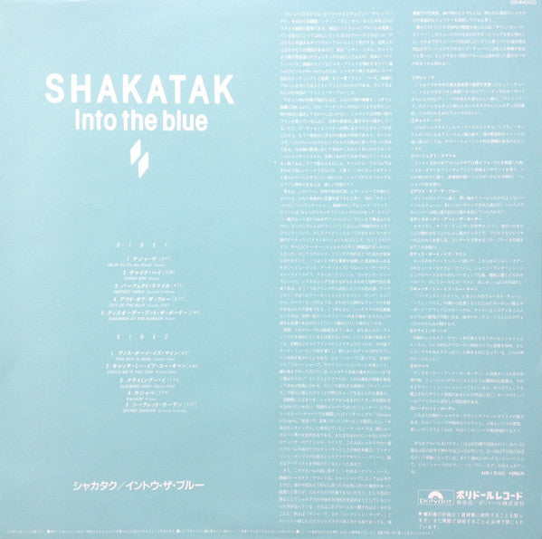 Shakatak - Into The Blue = イントウ・ザ・ブルー (Vinyl, LP, Album, Stereo) Very Good (VG) / Very Good Plus (VG+)