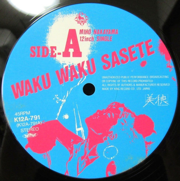 Miho Nakayama - Waku Waku Sasete (Vinyl, 12", 45 RPM)