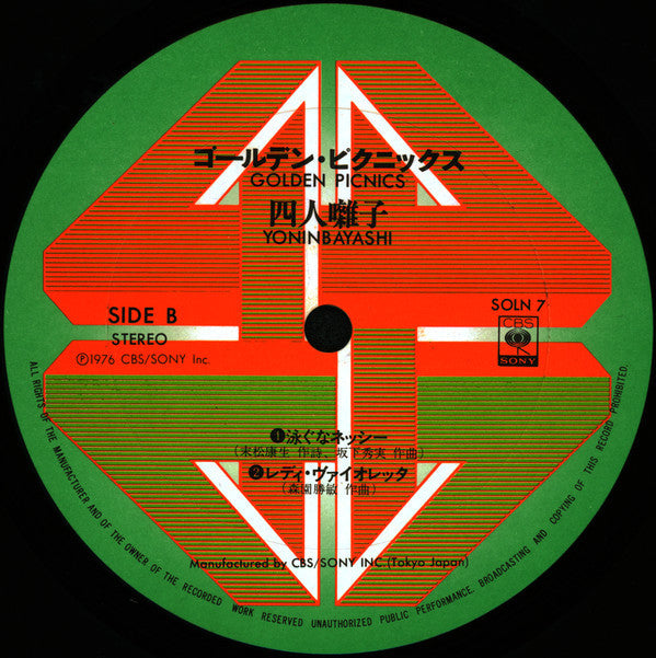 四人囃子 - Golden Picnics = ゴールデン・ピクニックス (Vinyl, LP, Album, Stereo)