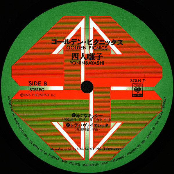 四人囃子 - Golden Picnics = ゴールデン・ピクニックス (Vinyl, LP, Album, Stereo)