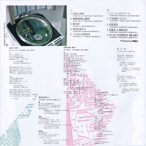 小幡洋子 - Pearl Island = 南国人魚姫 (Vinyl, LP, Album, Promo, Stereo) Very Good Plus (VG+) / Very Good Plus (VG+)