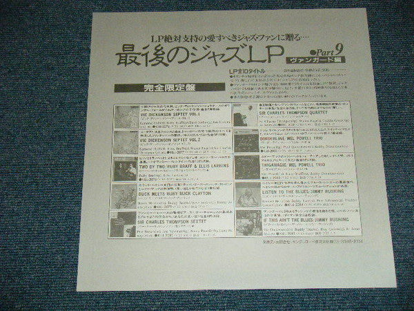 Vic Dickenson Septet - Vic Dickenson Septet, Vol. II (Vinyl, LP, Album, Reissue) Very Good (VG) / Very Good Plus (VG+)
