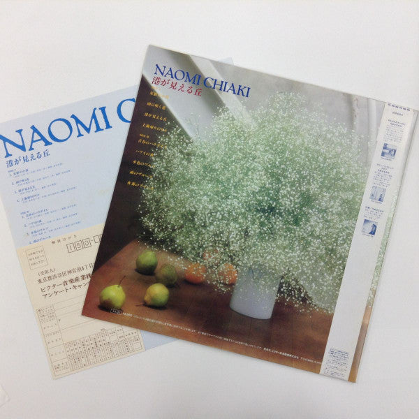 Naomi Chiaki (2) - 港が見える丘 (Vinyl, LP, Album, Stereo) Very Good (VG) / Very Good (VG)