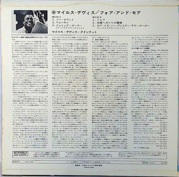 Miles Davis - 'Four' & More - Recorded Live In Concert (Vinyl, LP, Album, Stereo) Very Good Plus (VG+) / Very Good Plus (VG+)