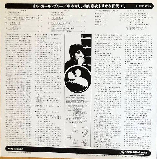 Mari Nakamoto - Little Girl Blue (Vinyl, LP, Album, Reissue, Stereo) Very Good Plus (VG+) / Very Good (VG)