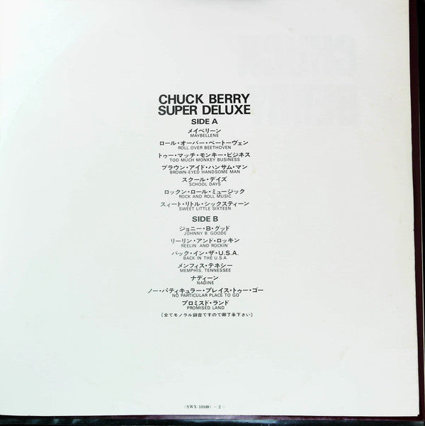 Chuck Berry - Super Deluxe (Vinyl, LP, Compilation, Stereo) Very Good (VG) / Good Plus (G+)