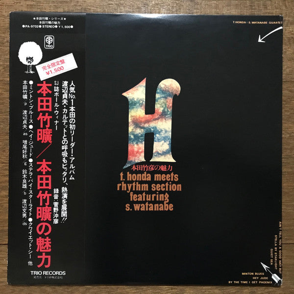 Takehiro Honda - T. Honda Meets Rhythm Section Featuring S. Watanabe (Vinyl, LP, Album, Reissue, Stereo) Very Good Plus (VG+) / Very Good Plus (VG+)