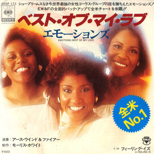The Emotions - Best Of My Love / A Feeling Is = エモーションズ / ベスト・オブ・マイ・ラブ (Vinyl, 7", 45 RPM, Single, Stereo) Very Good Plus (VG+) / Very Good Plus (VG+)
