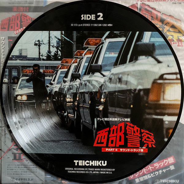 Tatsuya Takahashi & Tokyo Union - Seibu Keisatsu Part - Ⅱ (2xVinyl, LP, Limited Edition, Picture Disc, Repress) Very Good Plus (VG+) / Near Mint (NM or M-)