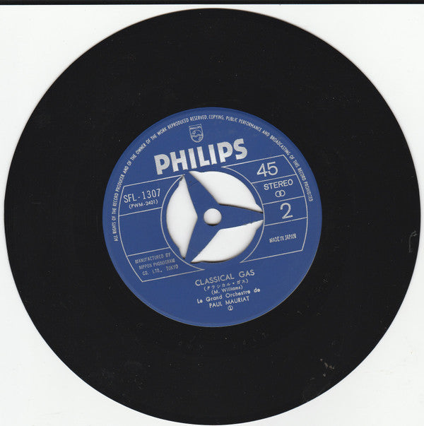 Le Grand Orchestre De Paul Mauriat - エーゲ海の真珠 (Vinyl, 7", 45 RPM, Single, Stereo) Very Good Plus (VG+) / Very Good Plus (VG+)