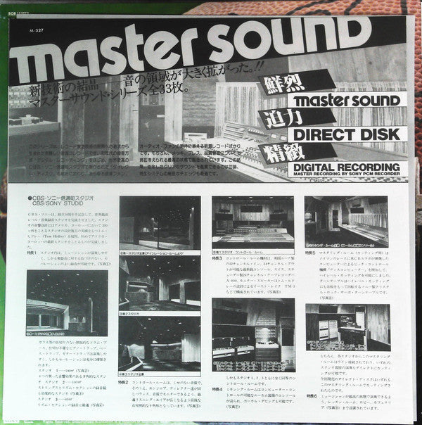 Bob James - Touchdown = タッチダウン (Vinyl, LP, Album, Stereo)