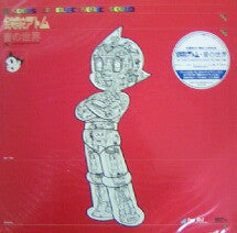 Matsuo Ohno - Astro Boy: The World of Sound - Roots of Electronic Sound (Vinyl, LP, Reissue, Remastered) Very Good (VG) / Very Good (VG)