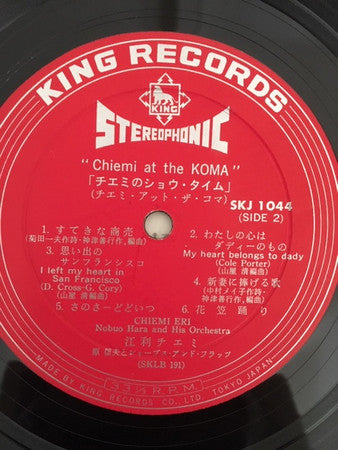 Chiemi Eri - Chiemi Show Time - My Fair Lady / Chiemi At The Koma (Vinyl, LP, Album, Stereo) Very Good Plus (VG+) / Very Good (VG)