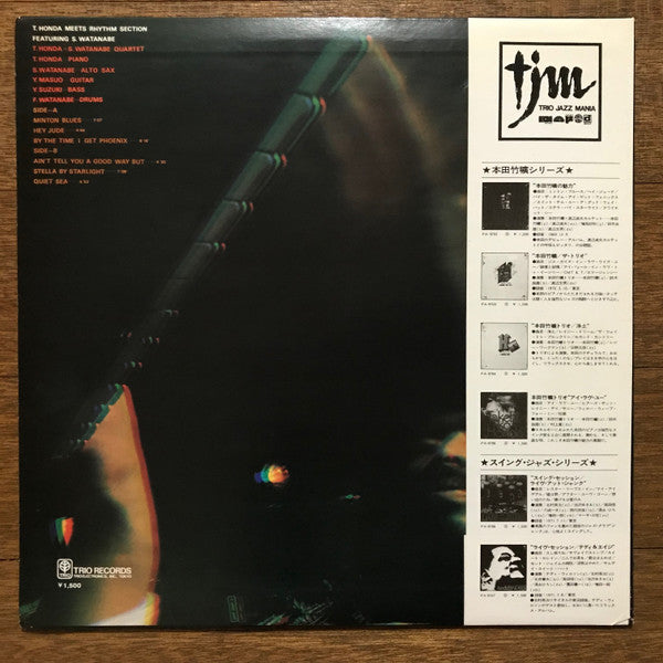 Takehiro Honda - T. Honda Meets Rhythm Section Featuring S. Watanabe (Vinyl, LP, Album, Reissue, Stereo) Very Good Plus (VG+) / Very Good Plus (VG+)
