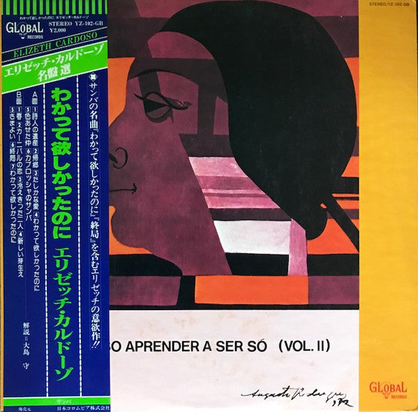 Elizeth Cardoso - Preciso Aprender A Ser Só (Vol. II) (Vinyl, LP, Stereo, Mono) Good Plus (G+) / Very Good Plus (VG+)
