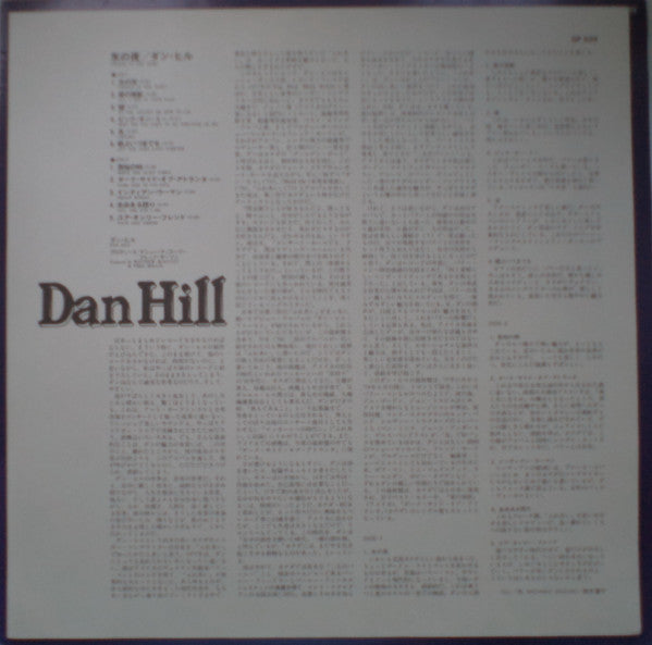Dan Hill - Frozen In The Night (Vinyl, LP, Album) Very Good Plus (VG+) / Very Good Plus (VG+)