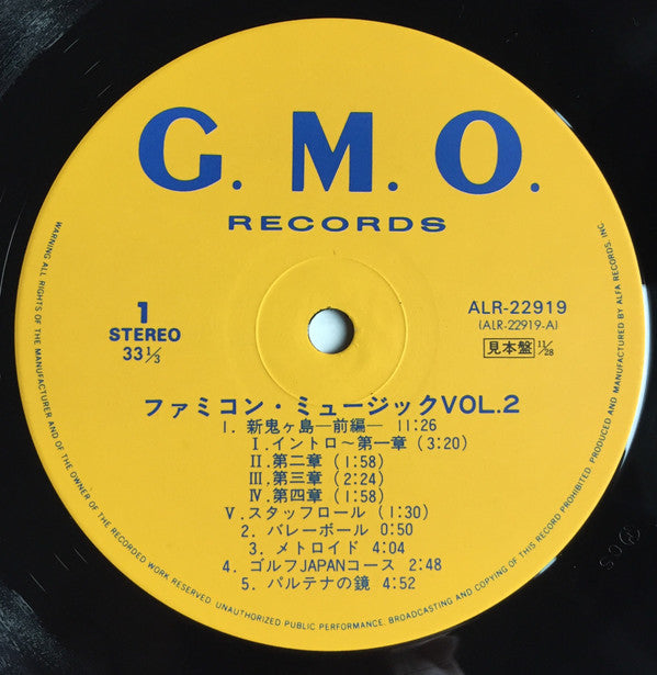 Various - Famicom Music Vol. 2 (Vinyl, LP, Album, Promo) Near Mint (NM or M-) / Very Good Plus (VG+)