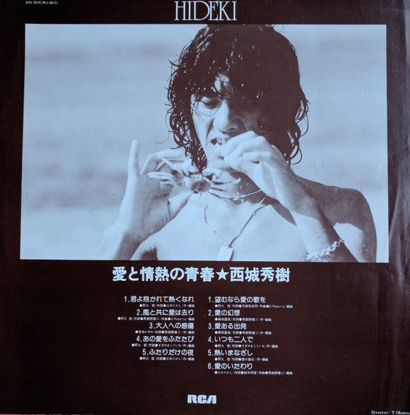 Hideki Saijo - 愛と情熱の青春 (Vinyl, LP, Album) Very Good Plus (VG+) / Very Good Plus (VG+)