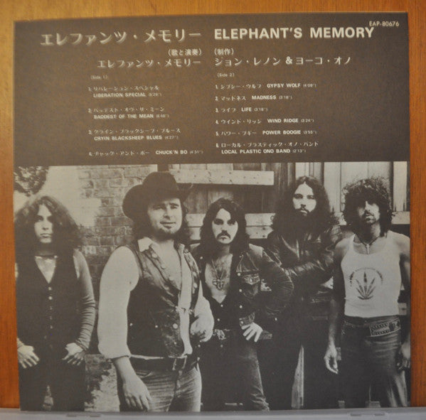 Elephants Memory - Elephant's Memory (Vinyl, LP, Album) Very Good (VG) / Very Good (VG)