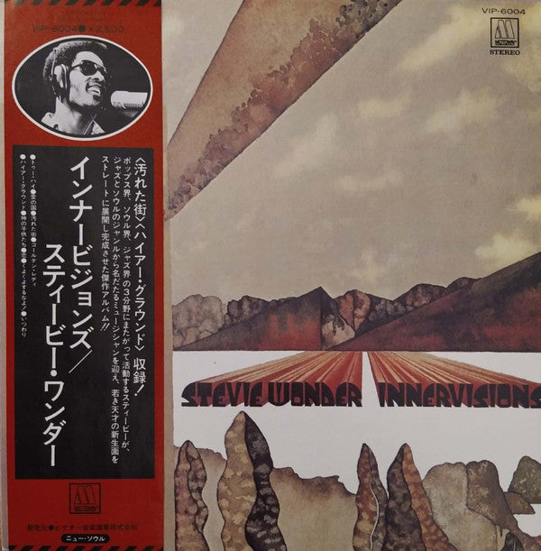 Stevie Wonder - Innervisions (Vinyl, LP, Album, Reissue) Very Good Plus (VG+) / Good Plus (G+)