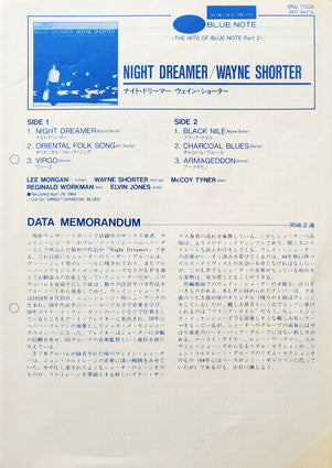 Wayne Shorter - Night Dreamer (Vinyl, LP, Album, Stereo, Reissue) Very Good Plus (VG+) / Very Good Plus (VG+)
