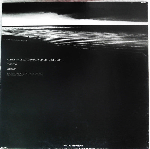Akiko Nishigata - ひとり ～夢にしあらば～ (Vinyl, LP) Very Good (VG) / Near Mint (NM or M-)