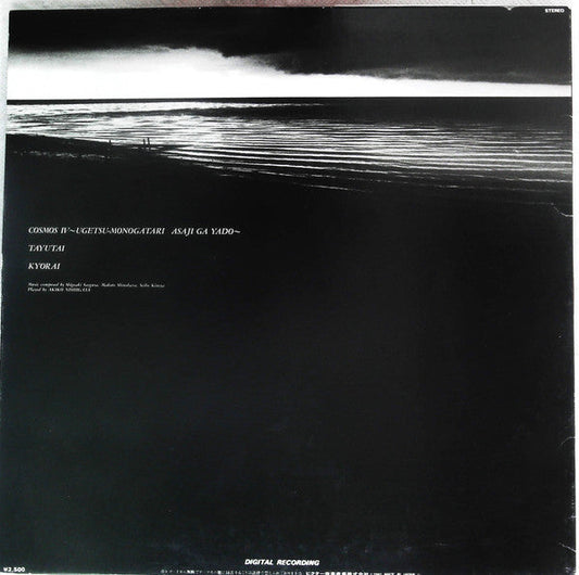 Akiko Nishigata - ひとり ～夢にしあらば～ (Vinyl, LP) Very Good (VG) / Near Mint (NM or M-)