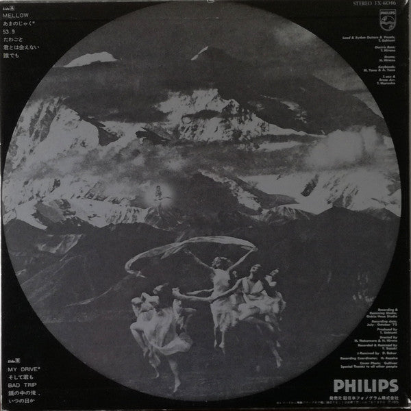 Toshikatsu Uchiumi - Gemini Part.2 (Vinyl, LP, Album) Very Good (VG) / Good Plus (G+)