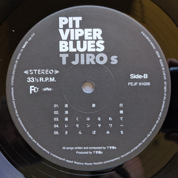 T字路s - Pit Viper Blues (Vinyl, LP, Album) Near Mint (NM or M-) / Near Mint (NM or M-)