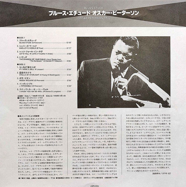 Oscar Peterson - Blues Etude (Vinyl, LP, Album, Reissue, Stereo) Very Good (VG) / Good Plus (G+)
