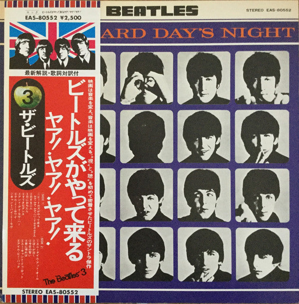 The Beatles - A Hard Day's Night (Vinyl, LP, Album, Promo, Reissue) Very Good Plus (VG+) / Very Good Plus (VG+)
