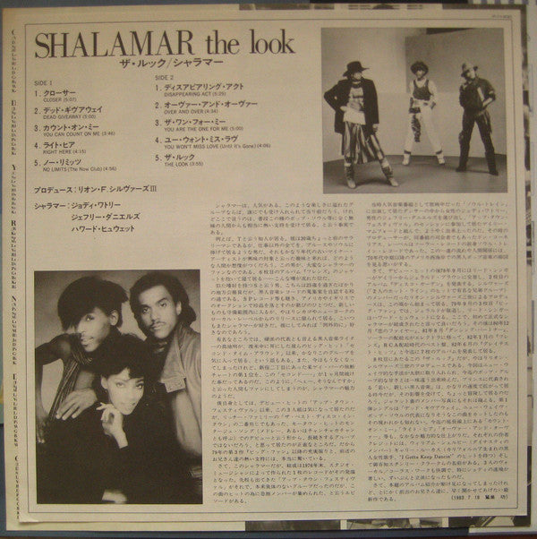Shalamar - The Look (Vinyl, LP, Album) Very Good Plus (VG+) / Good Plus (G+)