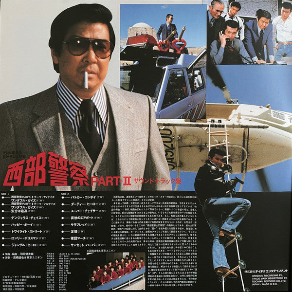 Tatsuya Takahashi & Tokyo Union - Seibu Keisatsu Part - Ⅱ (2xVinyl, LP, Limited Edition, Picture Disc, Repress) Very Good Plus (VG+) / Near Mint (NM or M-)