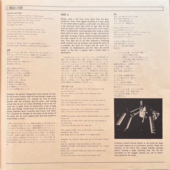 Rick Wakeman - Journey To The Centre Of The Earth (Vinyl, LP, Album)