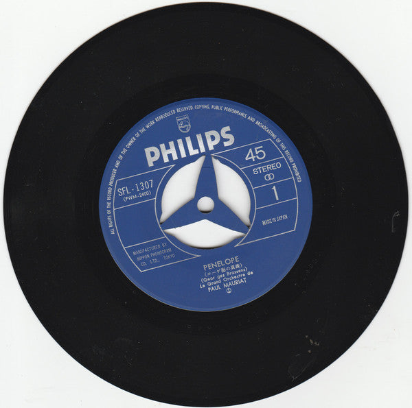 Le Grand Orchestre De Paul Mauriat - エーゲ海の真珠 (Vinyl, 7", 45 RPM, Single, Stereo) Very Good Plus (VG+) / Very Good Plus (VG+)