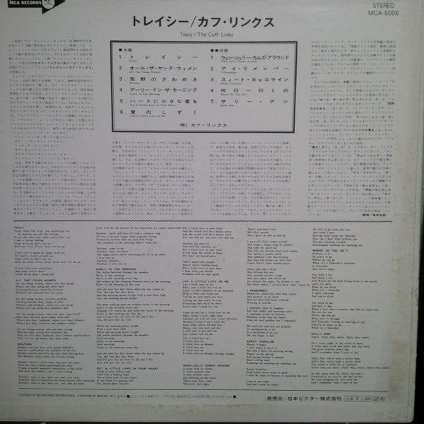 The Cuff Links - Tracy (Vinyl, LP, Album) Very Good (VG) / Fair (F)