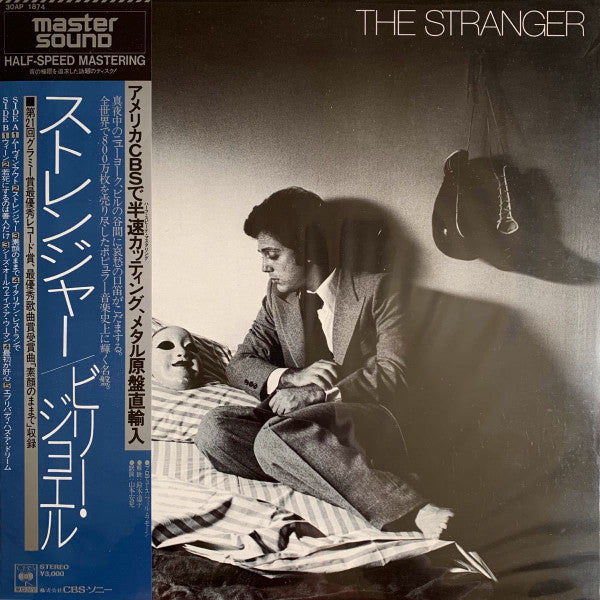 Billy Joel - The Stranger (Vinyl, LP, Album, Reissue, Remastered)
