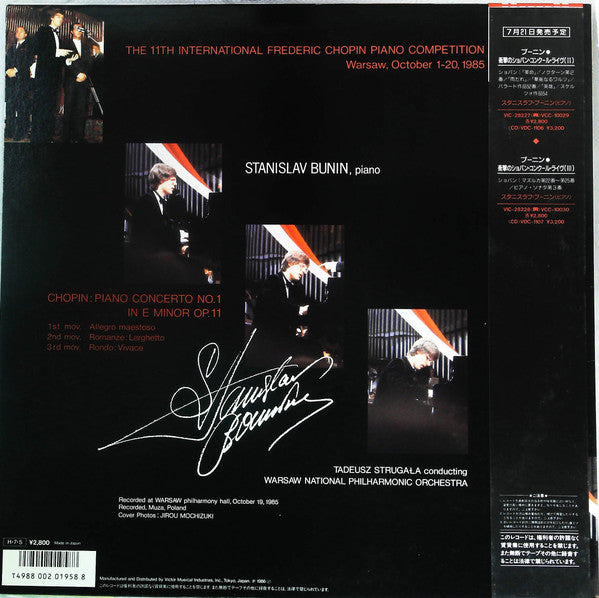 Frédéric Chopin - Piano Concerto No. 1 (Vinyl, LP, Album)