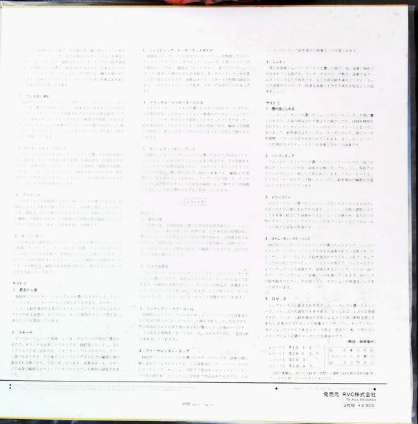 Shoji Suzuki (2) - The Greatest Hits Of Shoji Suzuki (2xVinyl, LP, Compilation, Reissue, Stereo) Very Good Plus (VG+) / Very Good Plus (VG+)