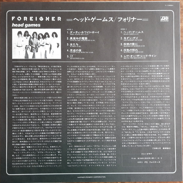 Foreigner - Head Games (Vinyl, LP, Album, Stereo)