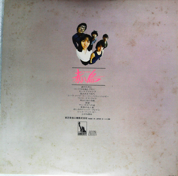 Akai Tori - Red Birds (Vinyl, LP, Reissue) Good Plus (G+) / Very Good (VG)